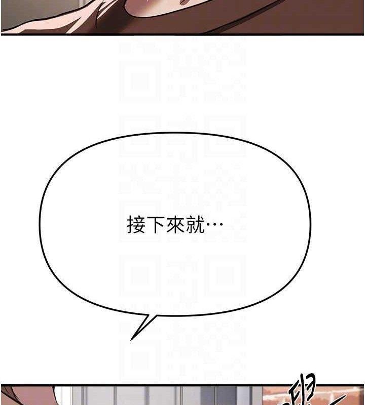 《BeautifulDays》漫画 第48話-色色的調情方法