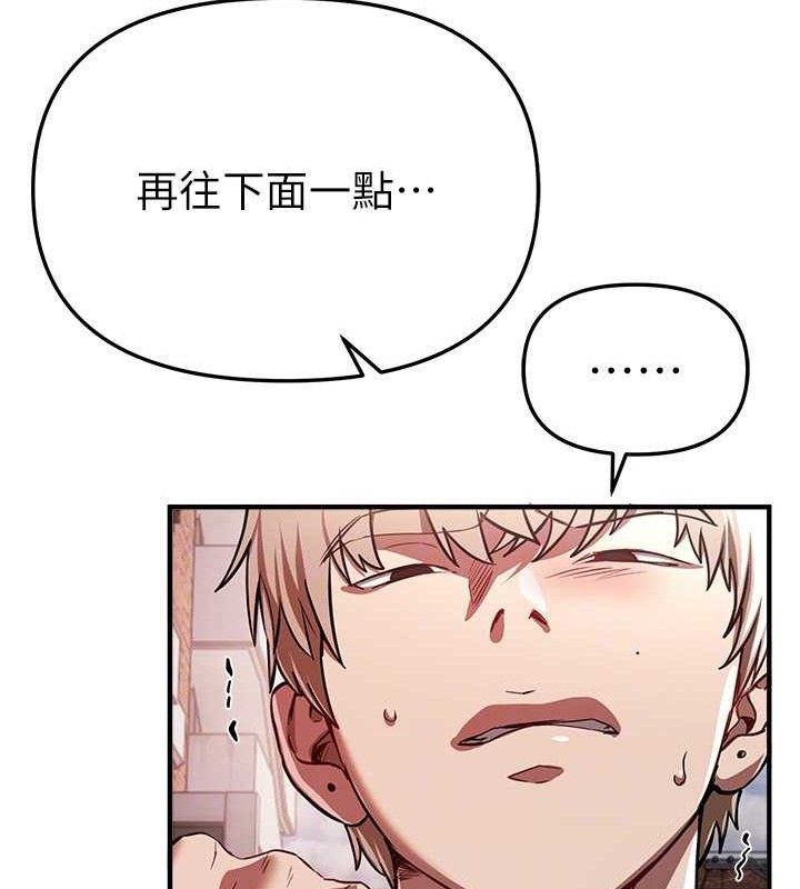 《BeautifulDays》漫画 第48話-色色的調情方法