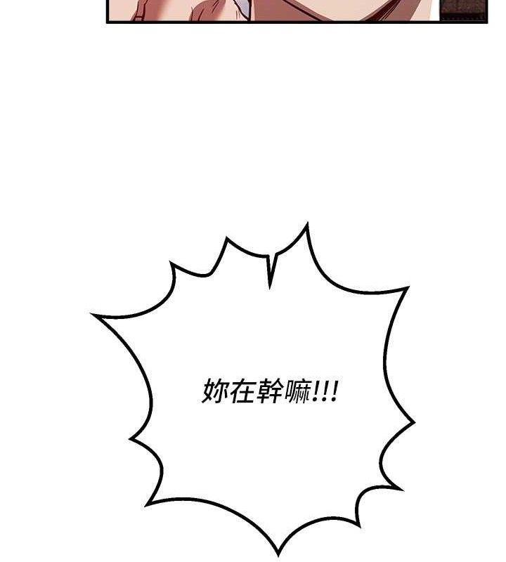 《BeautifulDays》漫画 第48話-色色的調情方法