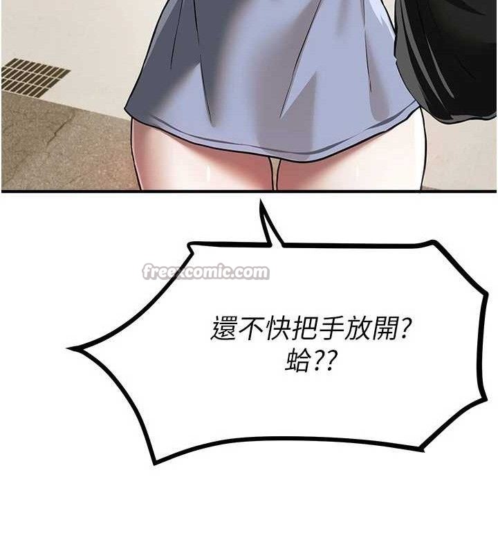 《BeautifulDays》漫画 第48話-色色的調情方法
