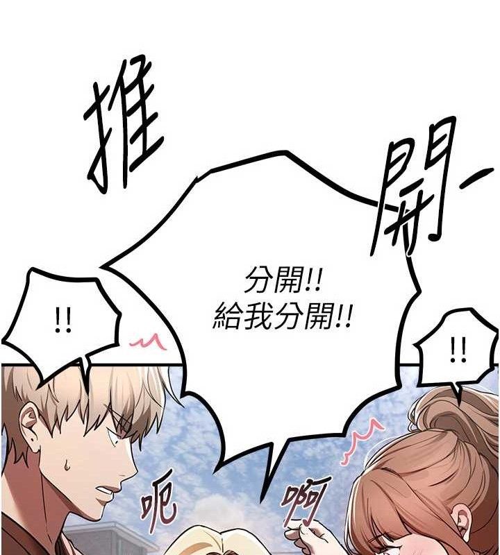 《BeautifulDays》漫画 第48話-色色的調情方法