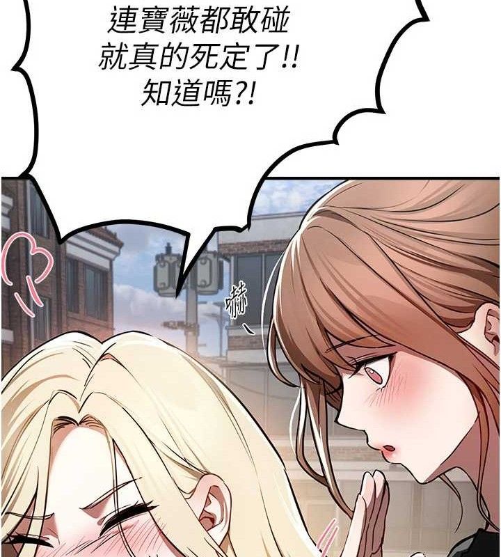 《BeautifulDays》漫画 第48話-色色的調情方法