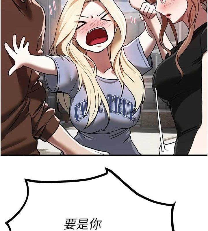 《BeautifulDays》漫画 第48話-色色的調情方法