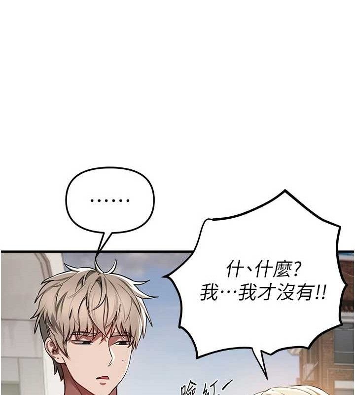 《BeautifulDays》漫画 第48話-色色的調情方法
