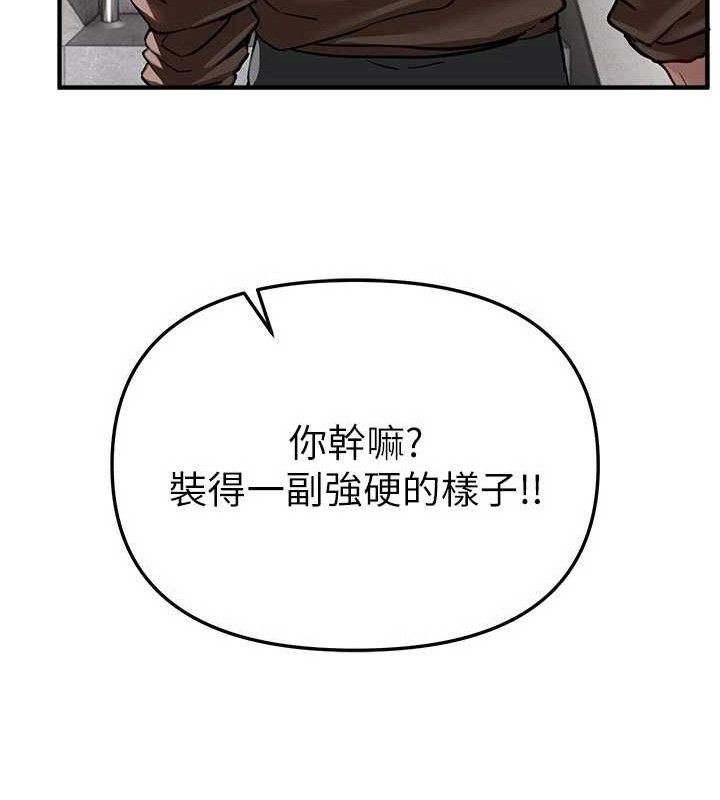 《BeautifulDays》漫画 第48話-色色的調情方法