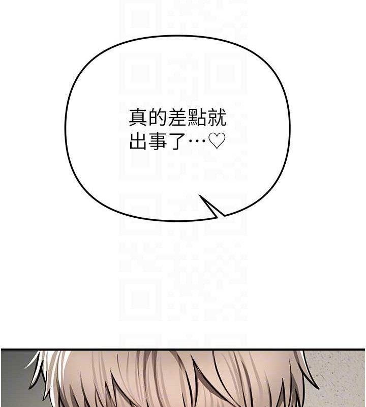 《BeautifulDays》漫画 第48話-色色的調情方法
