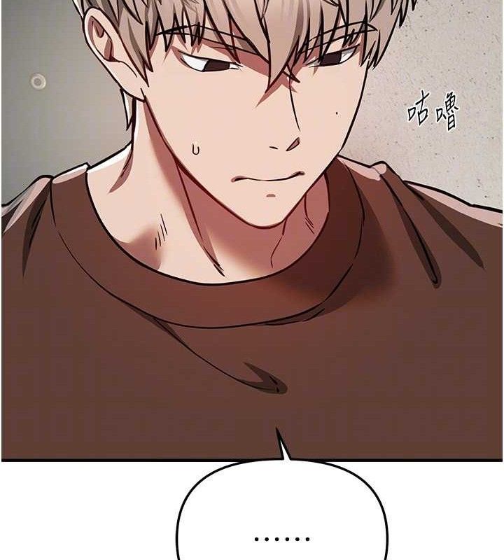 《BeautifulDays》漫画 第48話-色色的調情方法