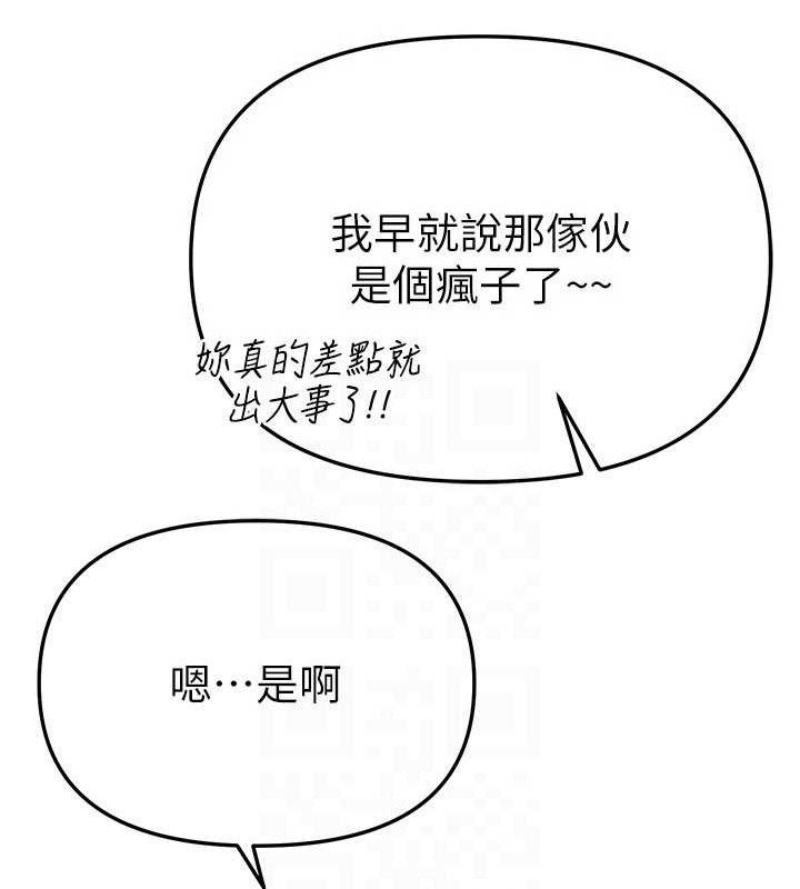 《BeautifulDays》漫画 第48話-色色的調情方法