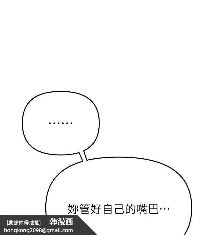 《BeautifulDays》漫画 第48話-色色的調情方法