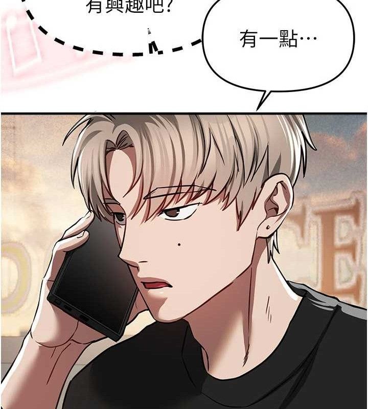 《BeautifulDays》漫画 第48話-色色的調情方法