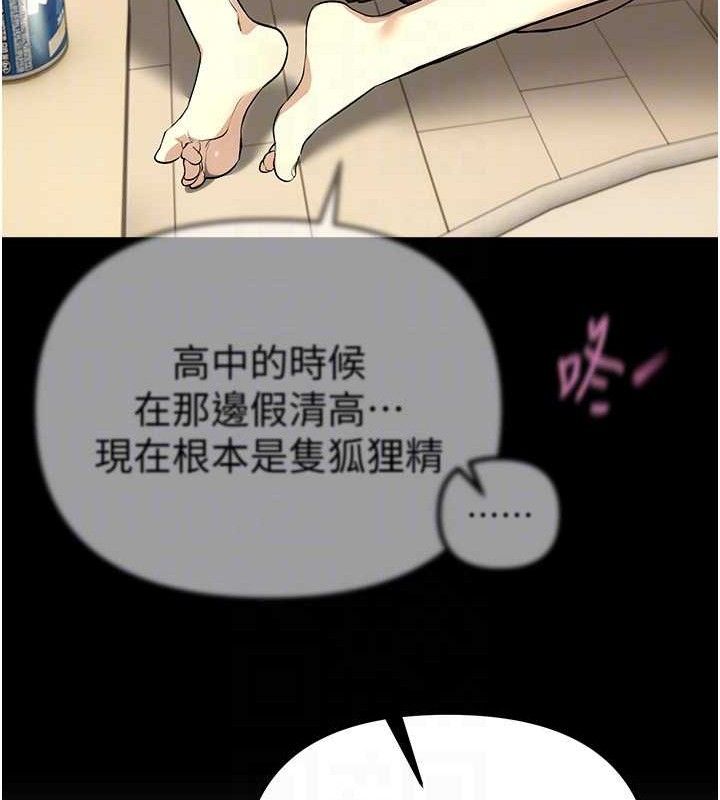《BeautifulDays》漫画 第48話-色色的調情方法