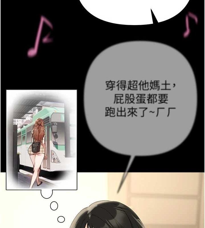 《BeautifulDays》漫画 第48話-色色的調情方法