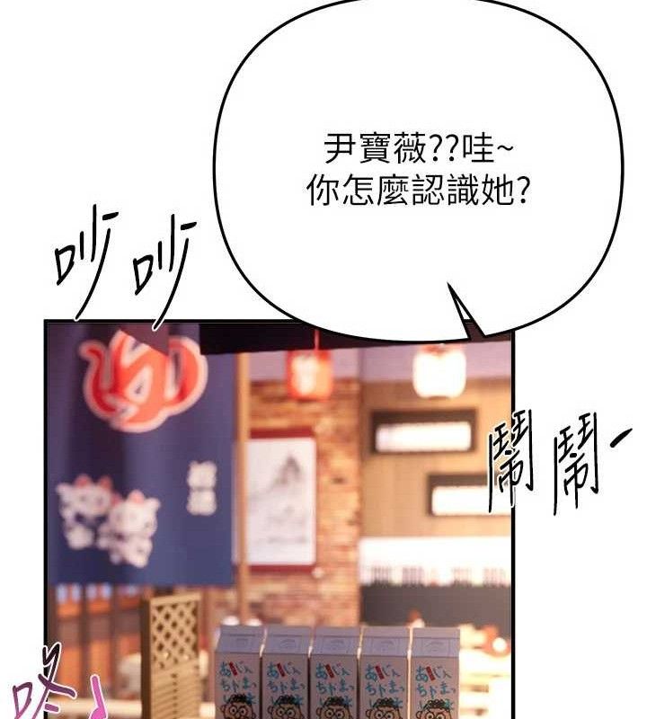《BeautifulDays》漫画 第48話-色色的調情方法