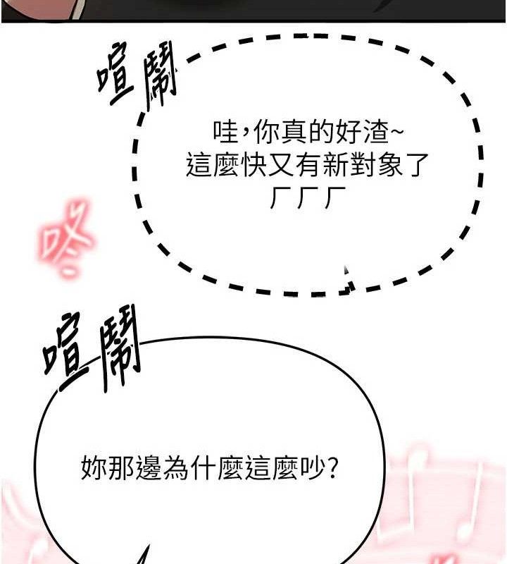 《BeautifulDays》漫画 第48話-色色的調情方法