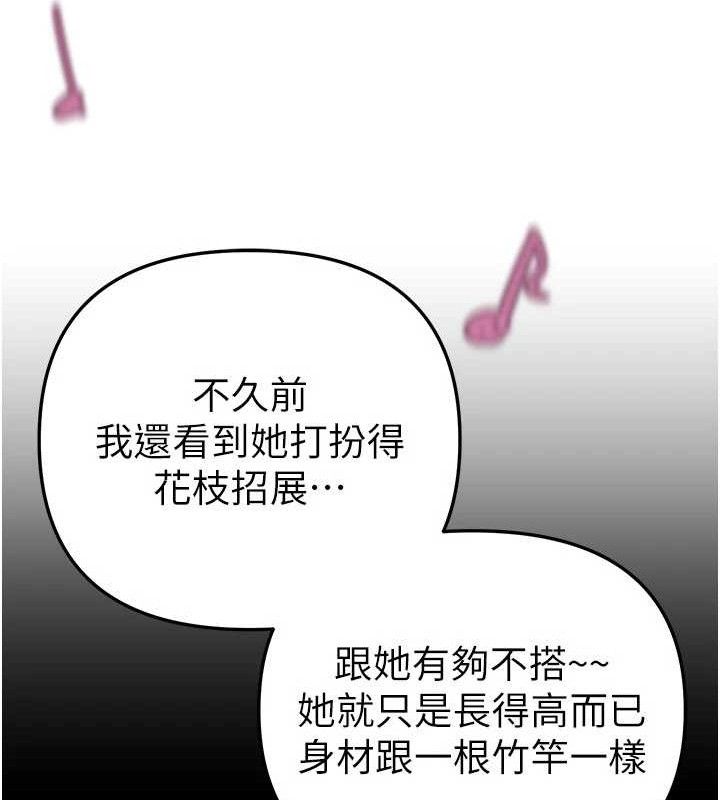 《BeautifulDays》漫画 第48話-色色的調情方法