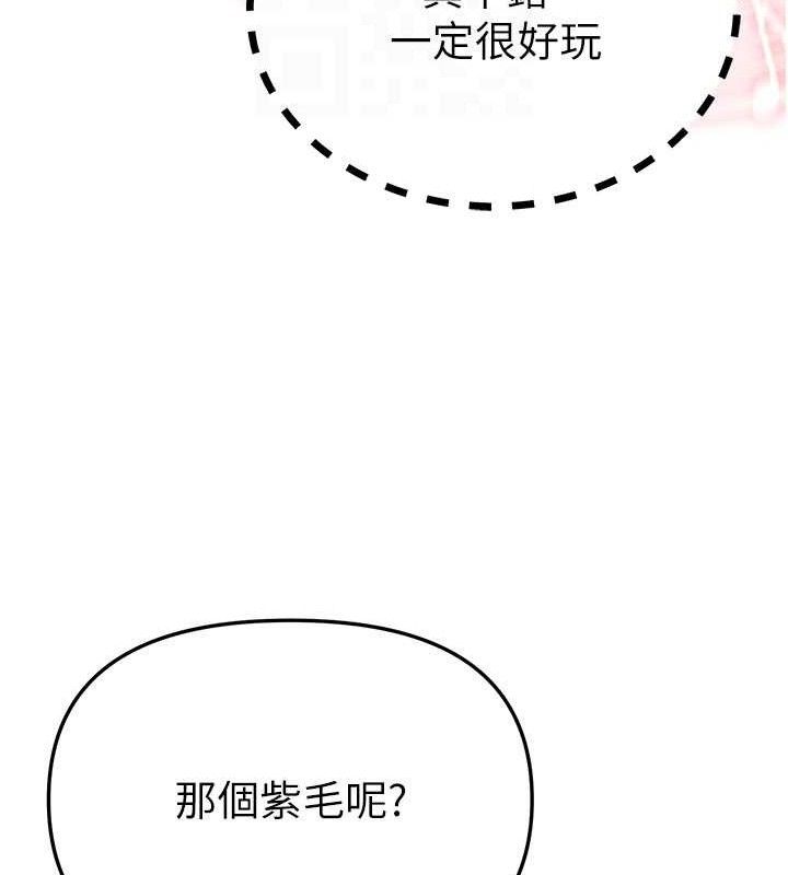 《BeautifulDays》漫画 第48話-色色的調情方法