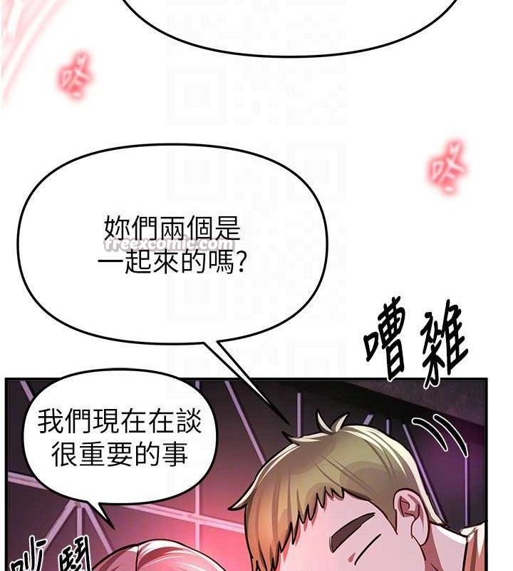 《BeautifulDays》漫画 第48話-色色的調情方法