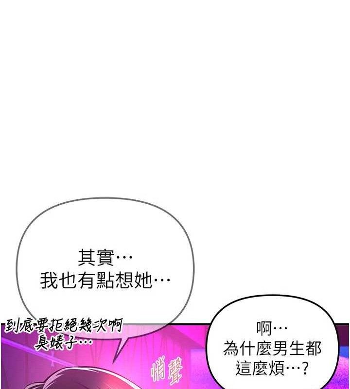 《BeautifulDays》漫画 第48話-色色的調情方法