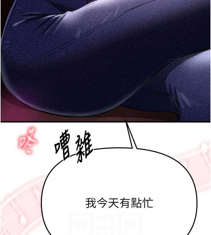 《BeautifulDays》漫画 第48話-色色的調情方法