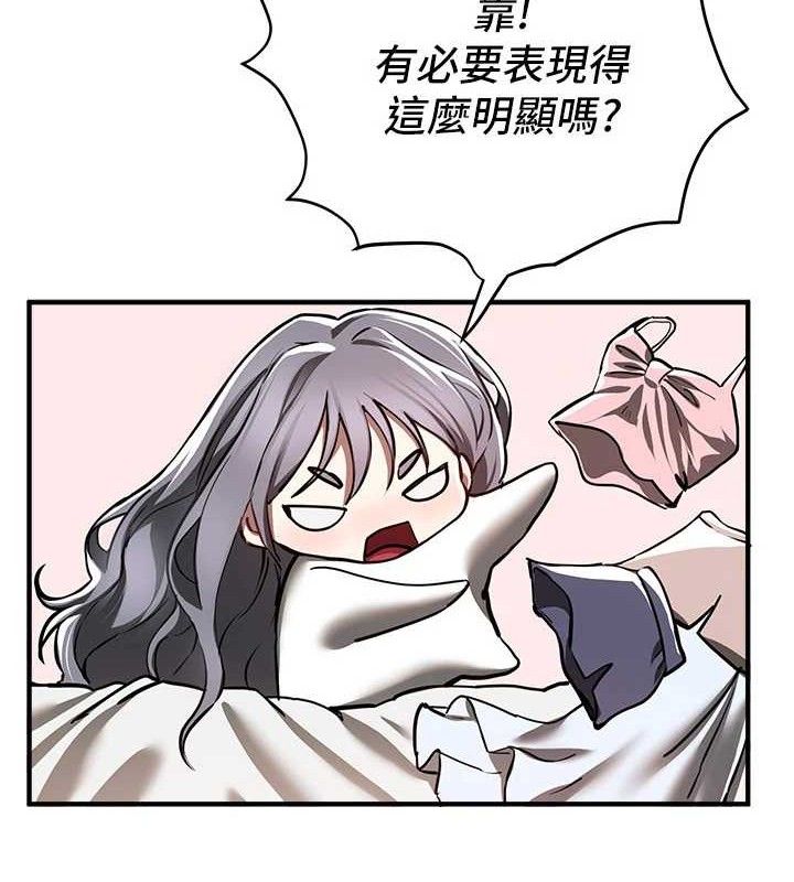 《BeautifulDays》漫画 第48話-色色的調情方法