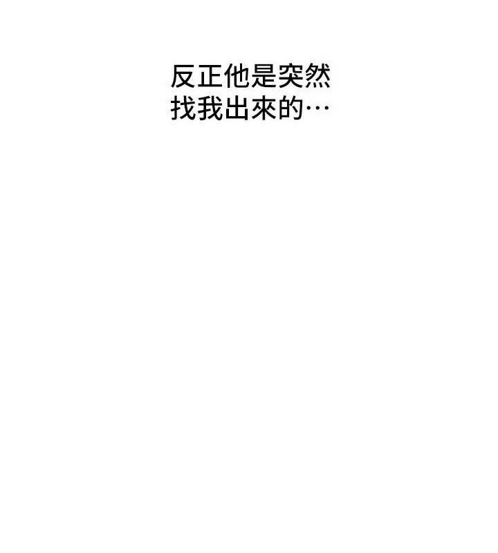 《BeautifulDays》漫画 第48話-色色的調情方法