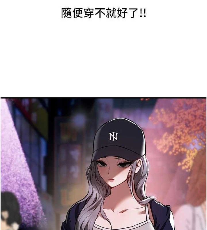 《BeautifulDays》漫画 第48話-色色的調情方法