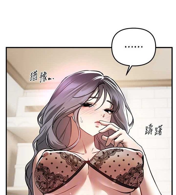 《BeautifulDays》漫画 第48話-色色的調情方法