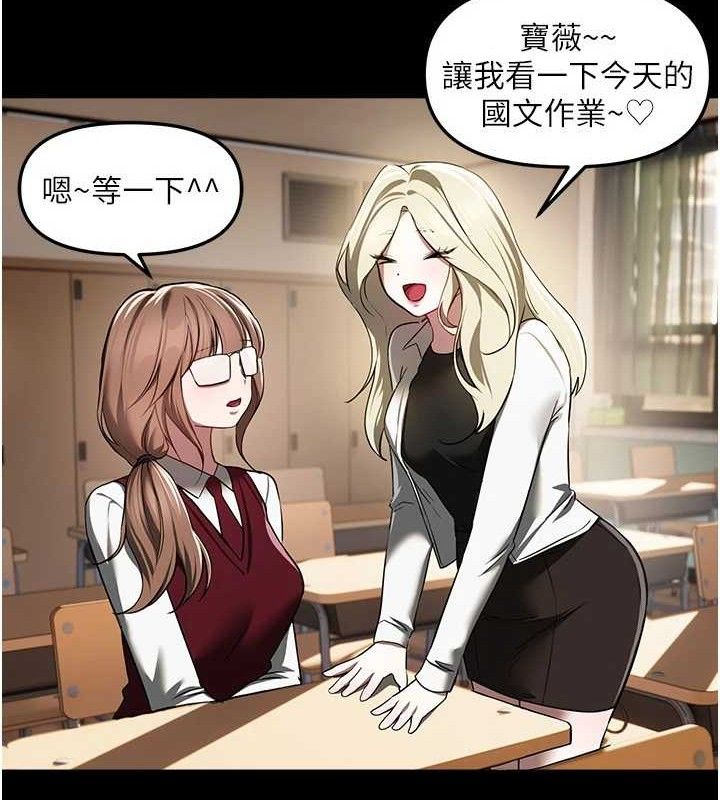 《BeautifulDays》漫画 第48話-色色的調情方法