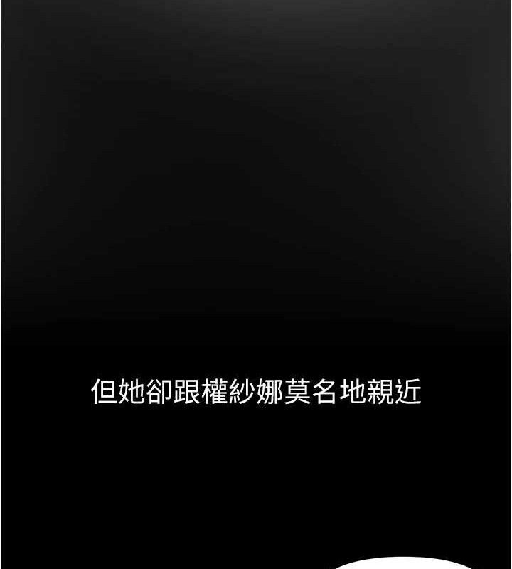 《BeautifulDays》漫画 第48話-色色的調情方法