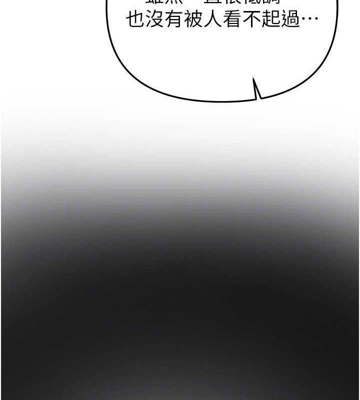 《BeautifulDays》漫画 第48話-色色的調情方法