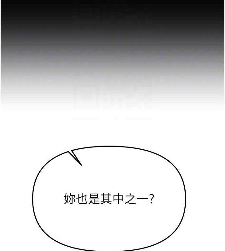 《BeautifulDays》漫画 第48話-色色的調情方法