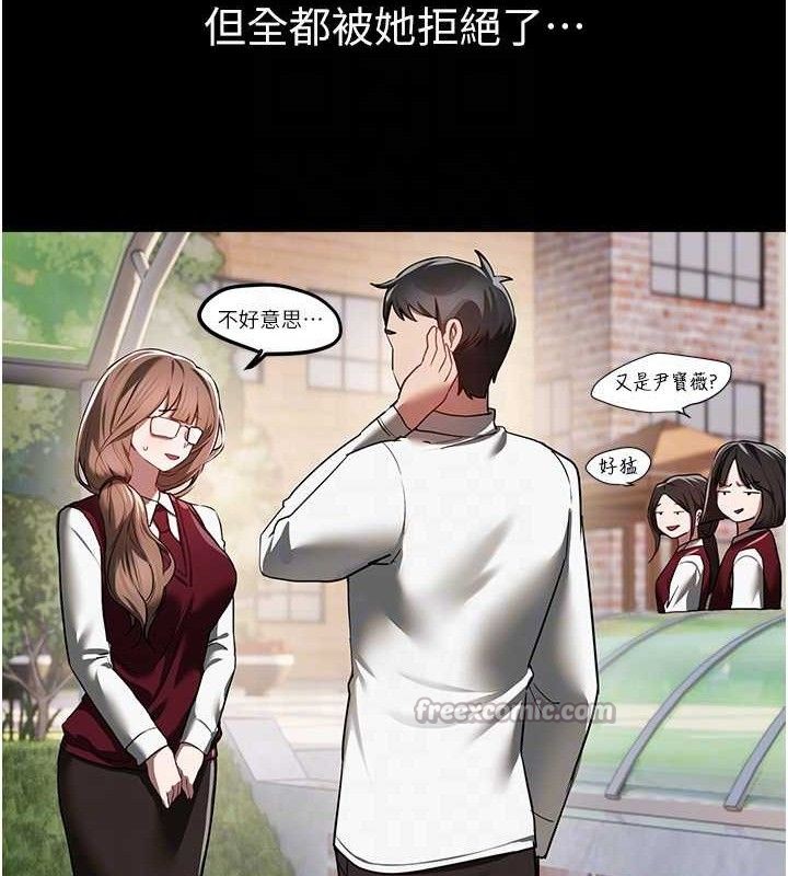 《BeautifulDays》漫画 第48話-色色的調情方法