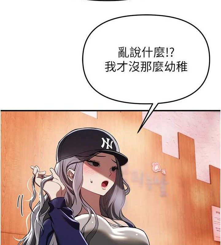 《BeautifulDays》漫画 第48話-色色的調情方法