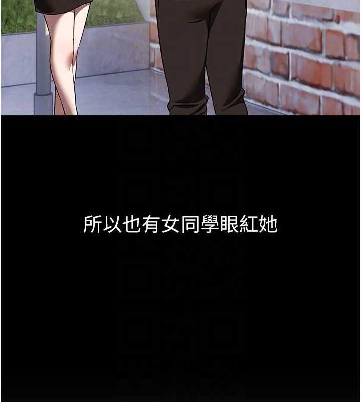 《BeautifulDays》漫画 第48話-色色的調情方法