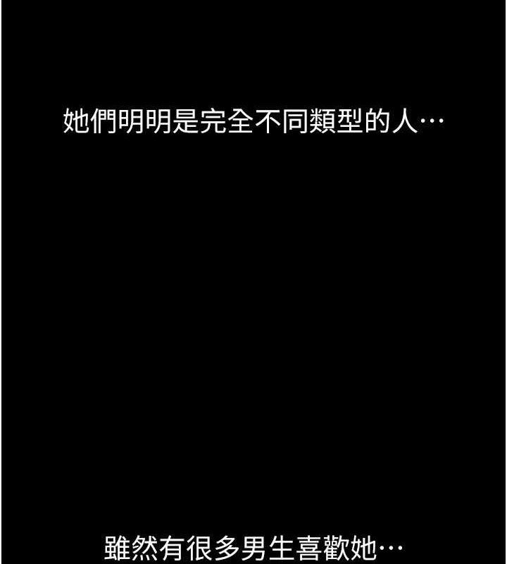 《BeautifulDays》漫画 第48話-色色的調情方法