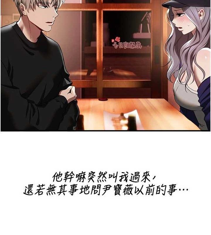 《BeautifulDays》漫画 第48話-色色的調情方法