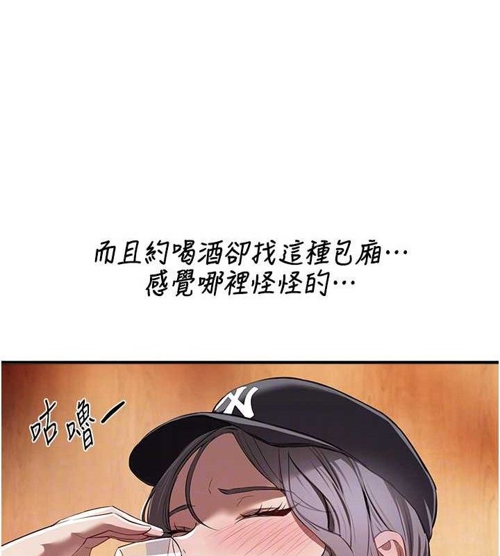 《BeautifulDays》漫画 第48話-色色的調情方法