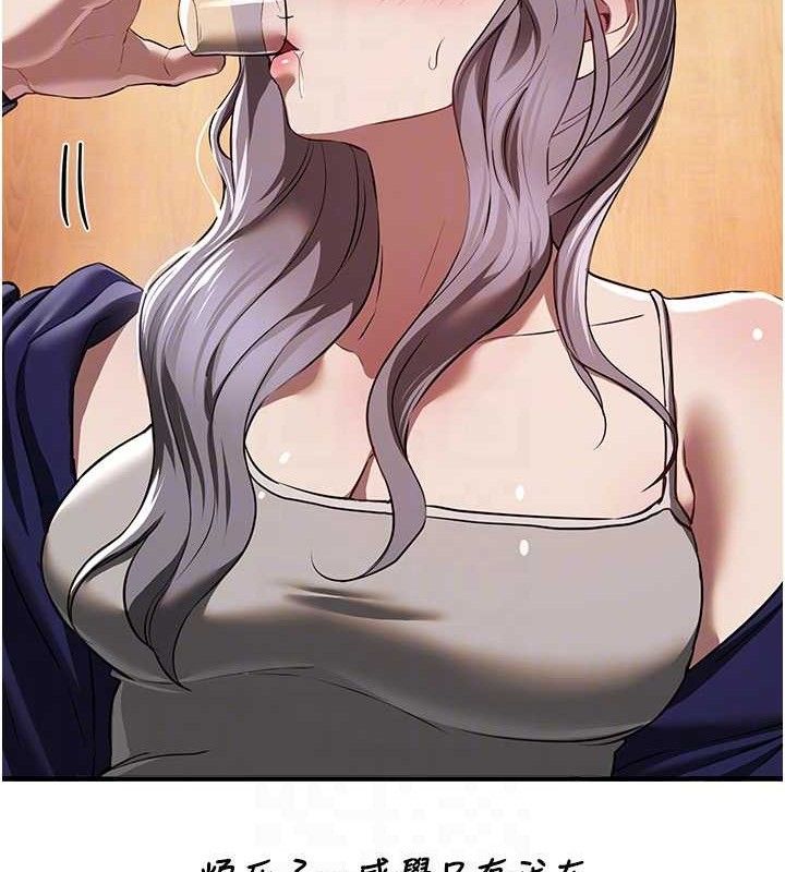 《BeautifulDays》漫画 第48話-色色的調情方法