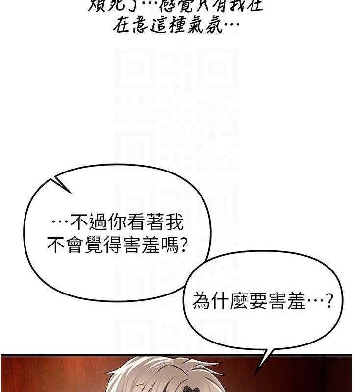 《BeautifulDays》漫画 第48話-色色的調情方法