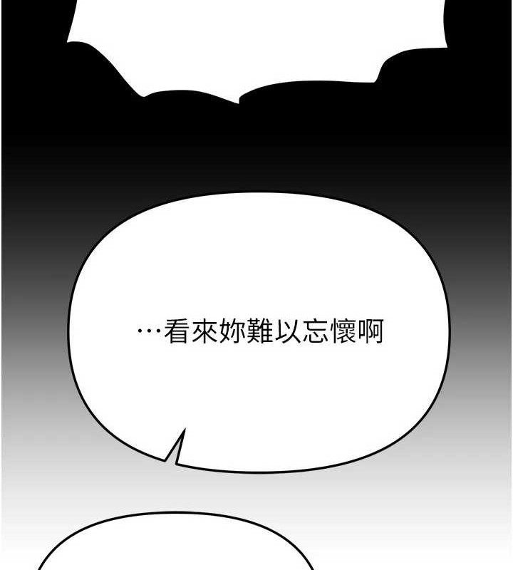 《BeautifulDays》漫画 第48話-色色的調情方法