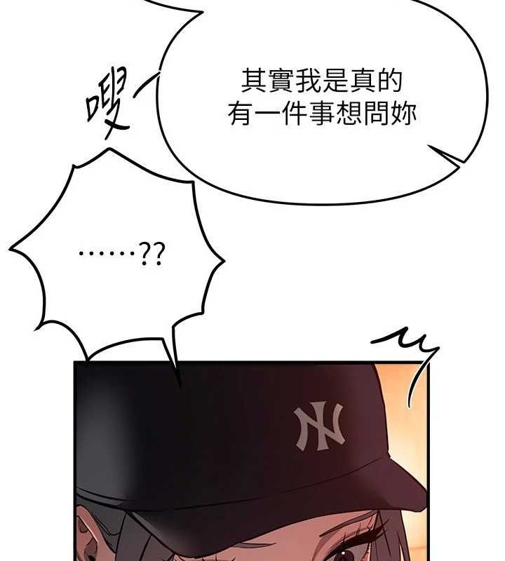 《BeautifulDays》漫画 第48話-色色的調情方法