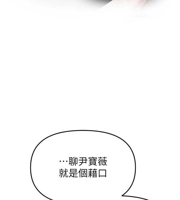 《BeautifulDays》漫画 第48話-色色的調情方法