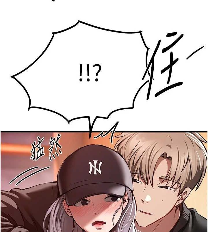 《BeautifulDays》漫画 第48話-色色的調情方法