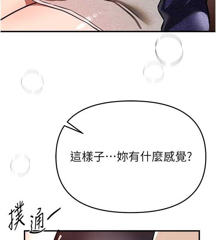 《BeautifulDays》漫画 第48話-色色的調情方法