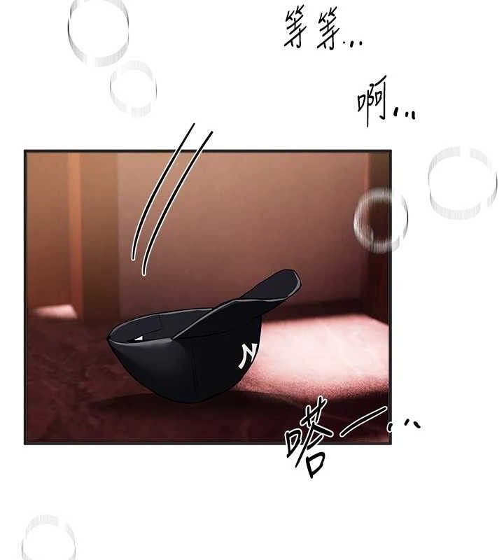 《BeautifulDays》漫画 第48話-色色的調情方法
