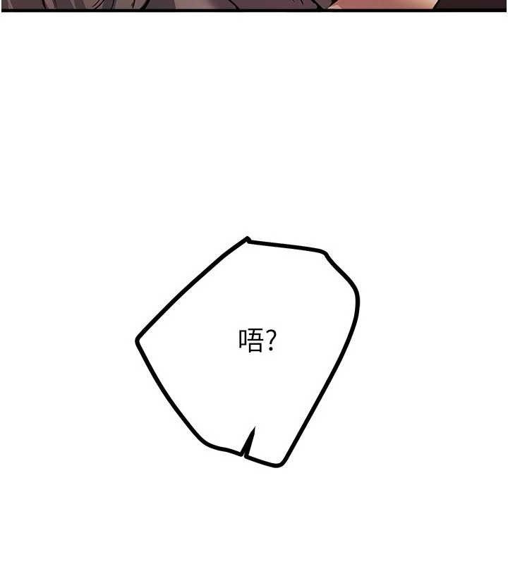 《BeautifulDays》漫画 第48話-色色的調情方法