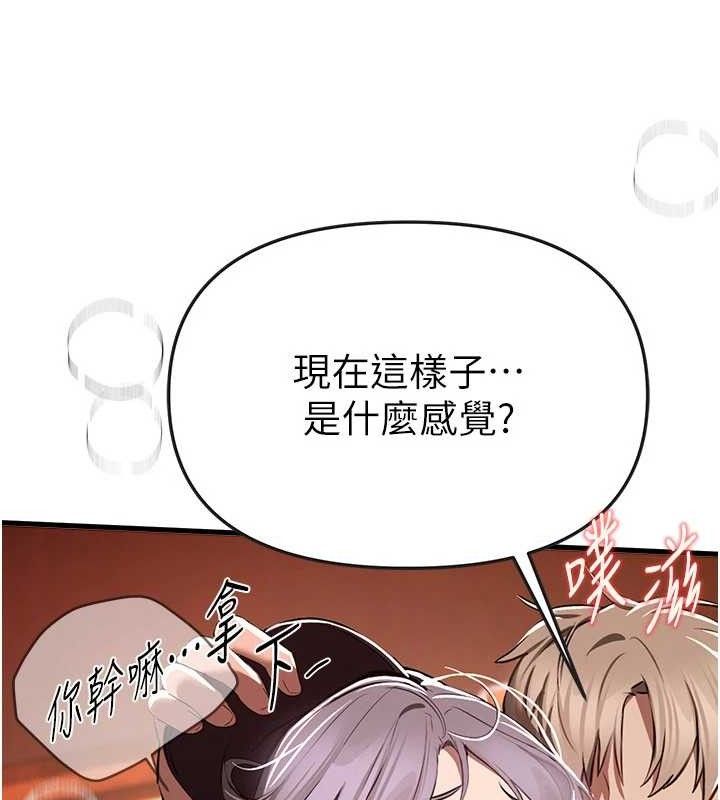 《BeautifulDays》漫画 第48話-色色的調情方法