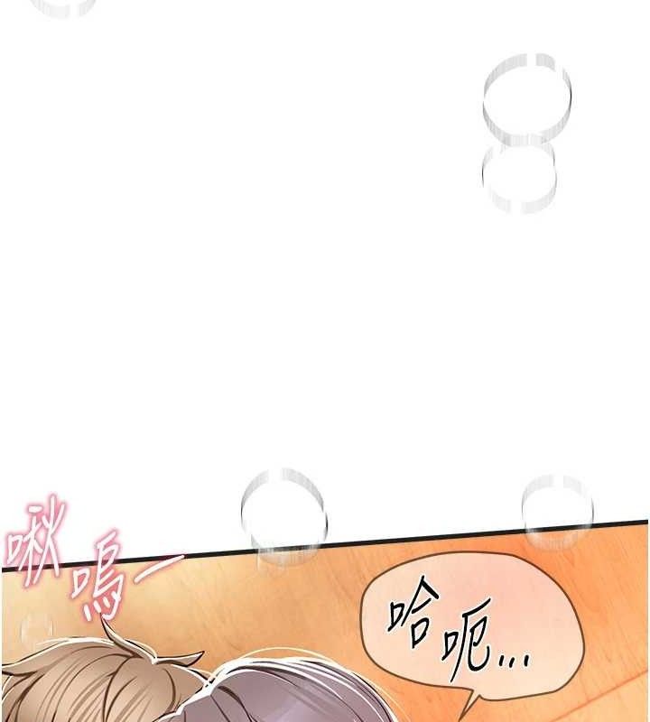 《BeautifulDays》漫画 第48話-色色的調情方法