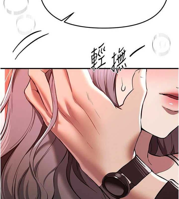 《BeautifulDays》漫画 第48話-色色的調情方法