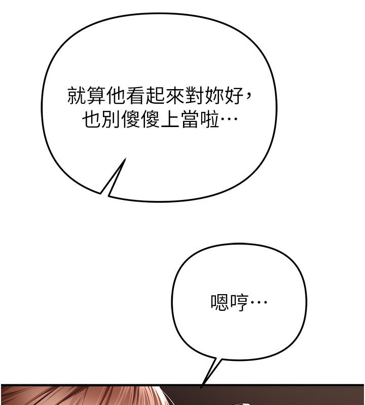 《BeautifulDays》漫画 第49話-沒穿內褲的戶外露出